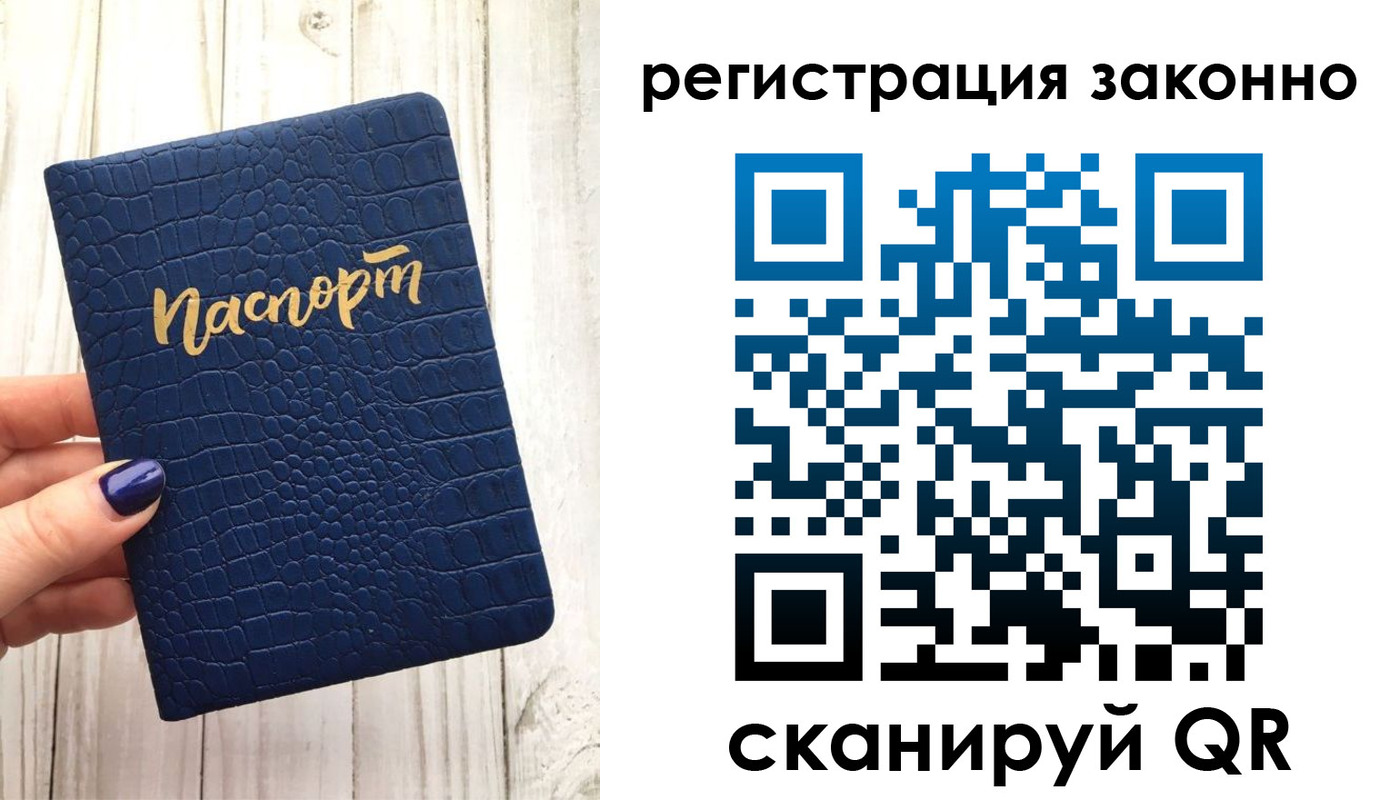 временная прописка в Менделеевске