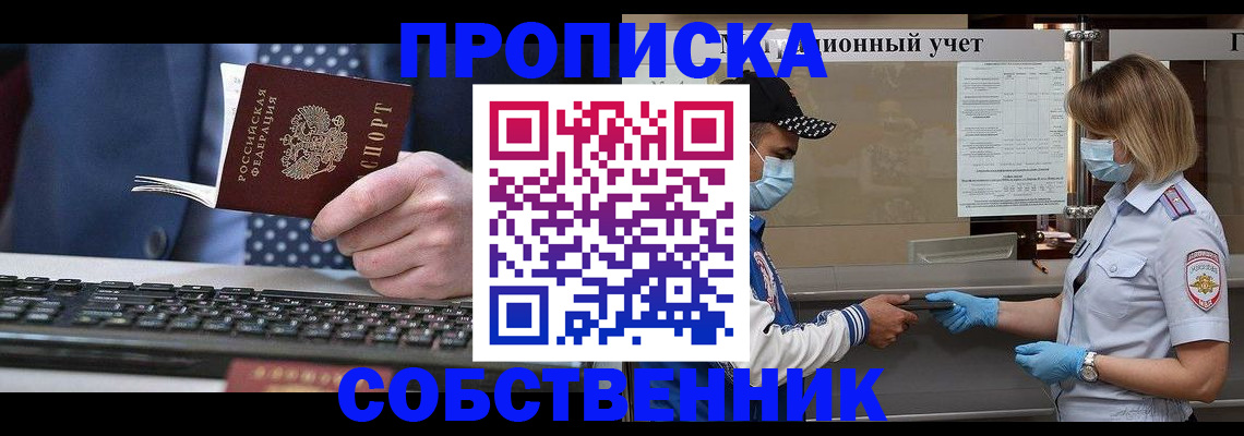 временная регистрация недорого в Менделеевске