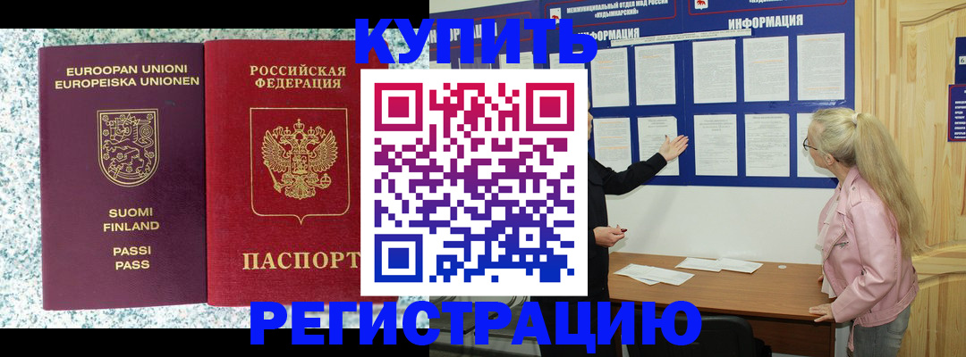 прописка для кредита в Менделеевске