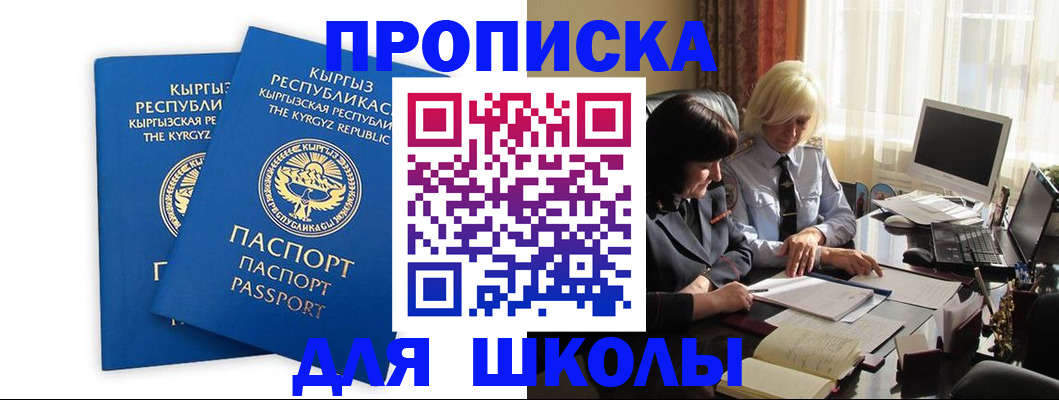 прописка иностранных граждан в Менделеевске