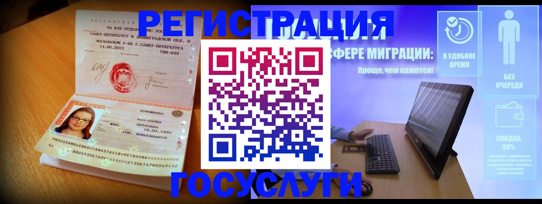 прописка гарантия в Менделеевске
