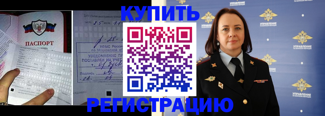 временная регистрация для школы в Менделеевске