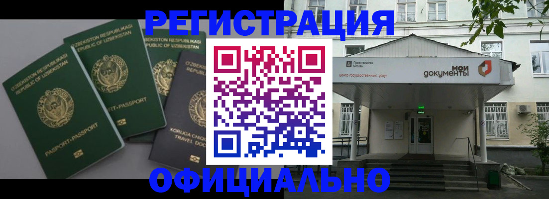 прописка 2025 в Менделеевске