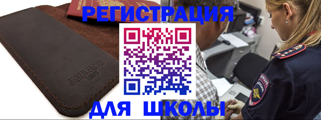 прописка иностранных граждан в Менделеевске