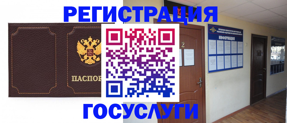 временная регистрация недорого в Менделеевске