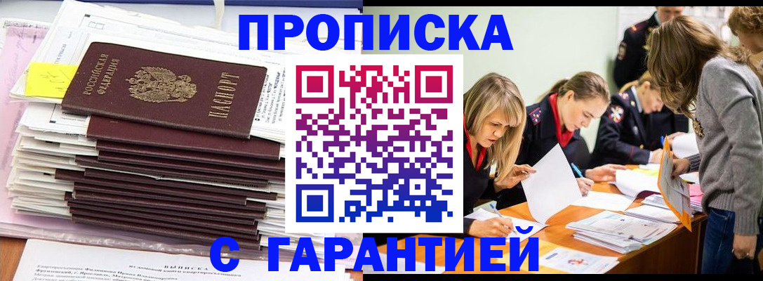 временная регистрация законно в Менделеевске