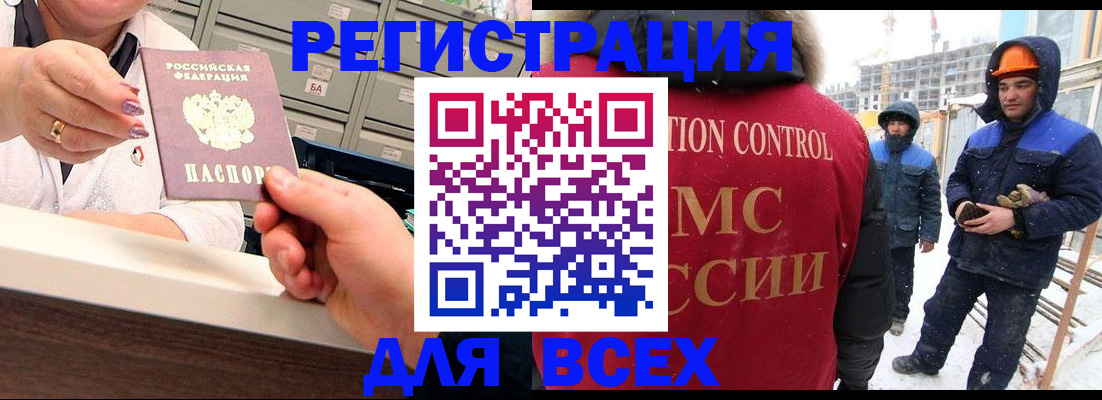 прописка для военкомата в Менделеевске