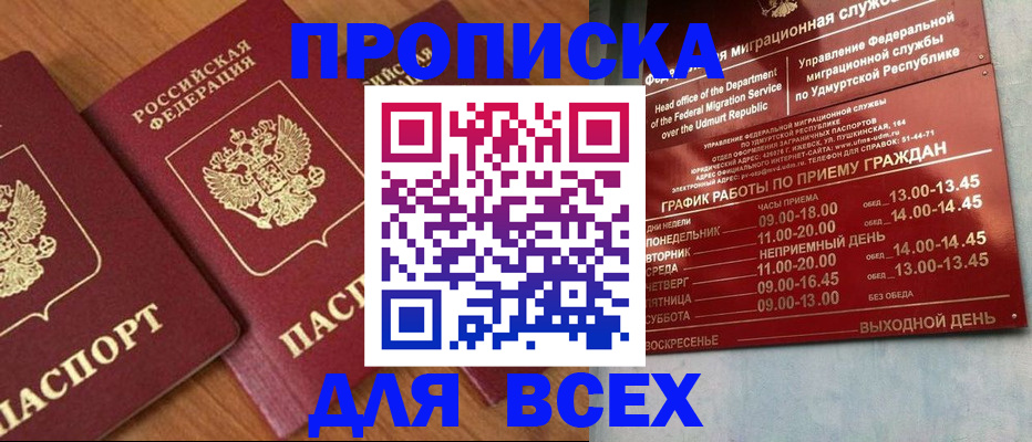временная регистрация поиск в Менделеевске